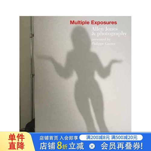 多重曝光 Multiple E