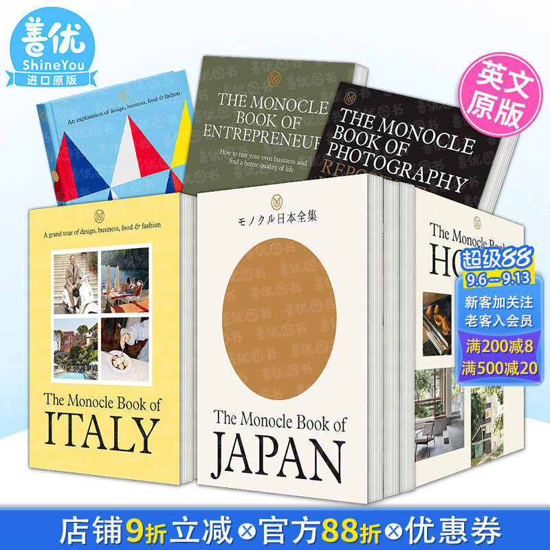 【现货多款选拍】单片眼镜杂志:家房子/意大利/日本/北欧/照片/创业者The Monocle Book of 城市文化人文风土情怀英文正版进口书