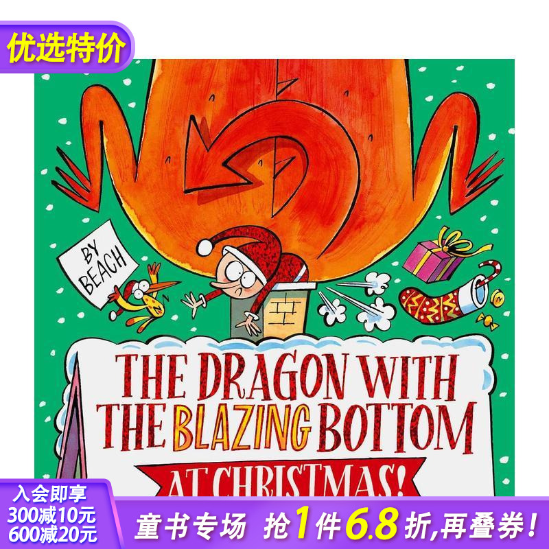 圣诞屁股着火的龙 The Dr