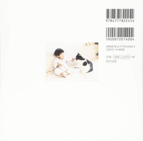 男孩haruta与猫咪mair