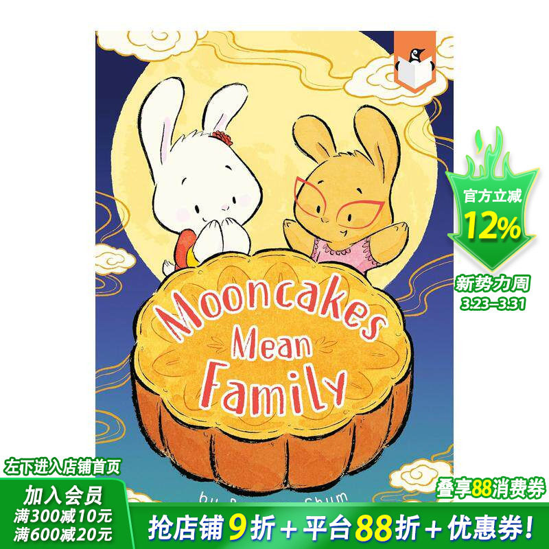 【现货】月饼意味着家 迪斯尼画师Benson Shum Mooncakes Mean Family  英文儿童插画故事绘本 进口童书