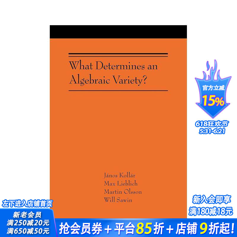 【预售】是什么决定了代数的多样性？ What Determines an Algebraic Variety?: (AMS-216) 原版英文社会科学 正版进口书