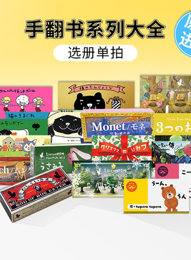 【现货多款选拍】手翻书系列大全 圣诞节秘密/圣诞节就要来/猫的生日/求婚 日本日文原版进口书 创意文创产品 生日节日送礼
