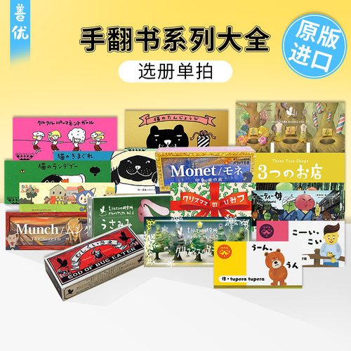 【现货多款选拍】手翻书系列大全 圣诞节秘密/圣诞节就要来/猫的生日/求婚 日本日文原版进口书 创意文创产品 生日节日送礼