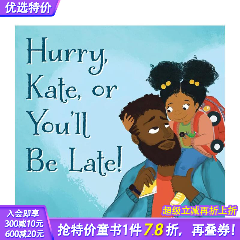 快点 凯特 否则你要迟到了 H