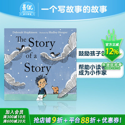 【现货】儿童自我表述培养早教绘本 一个写故事的故事The Story of a Story 适合4-8岁幼儿读物 英文原版 Deborah Hopkinson
