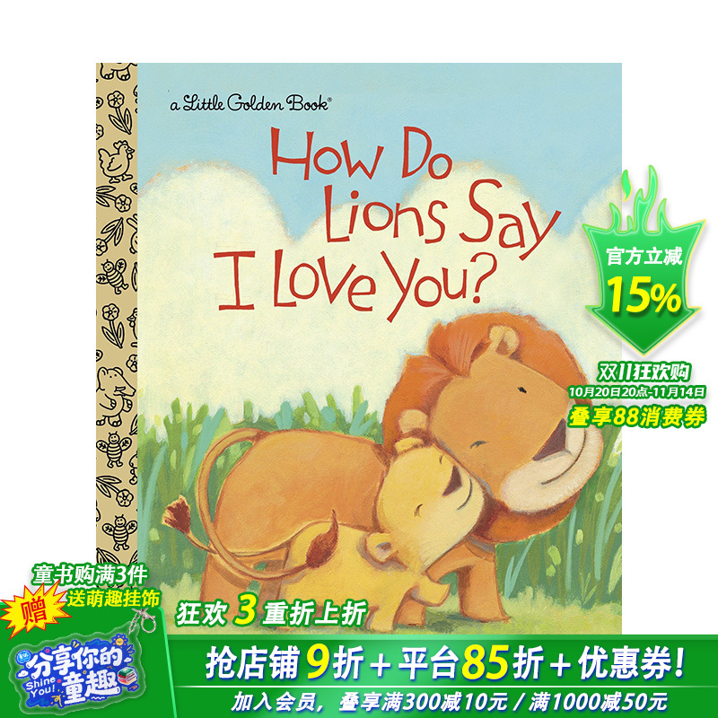 【预售】英文原版 How Do Lions Say I Love You 狮子如何说我爱你 家庭温暖 亲子情感 英语儿童进口绘本 善优童书 3-6岁