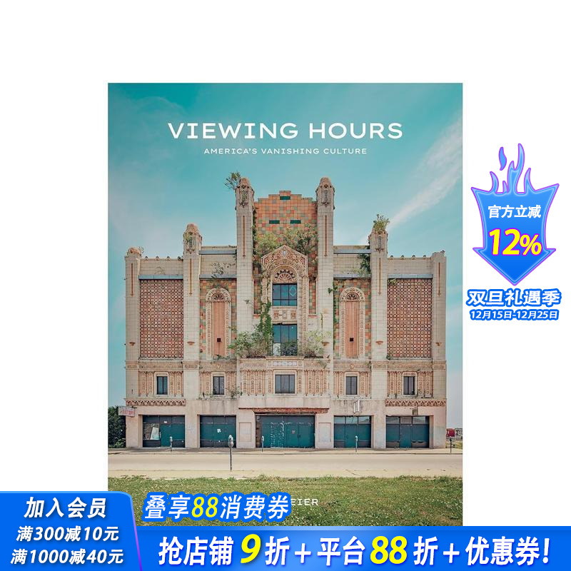 营业时间：正在消逝的美国往事