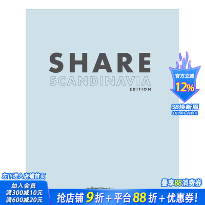 【现货】分享：斯堪的纳维亚 Share:Scandinavia 原版英文室内设计装饰 正版进口图书
