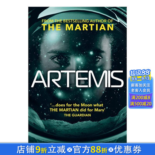 阿耳特弥斯 Artemis 原