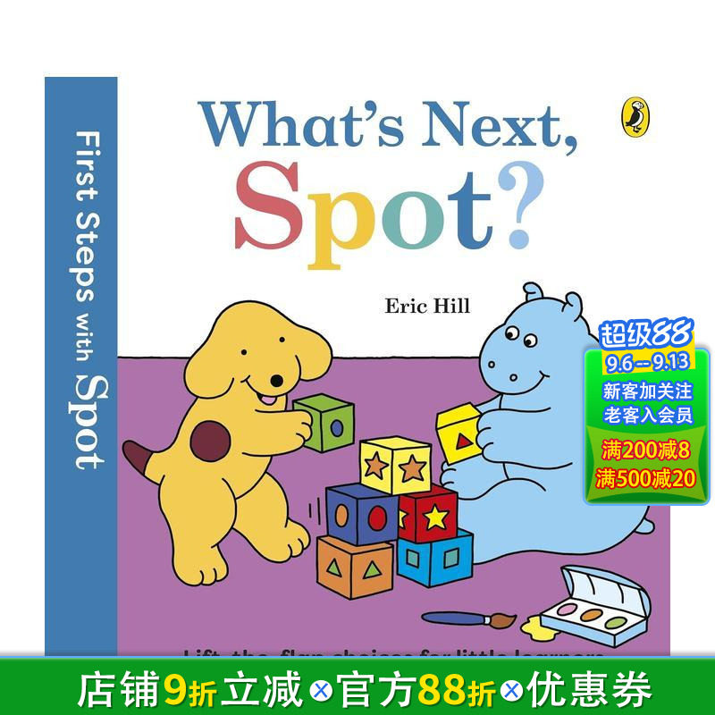 【预售】【小波启蒙】接下来呢，小波？ First Steps with Spot: What's Next， Spot? 英文儿童趣味英语早教绘本 进口童书