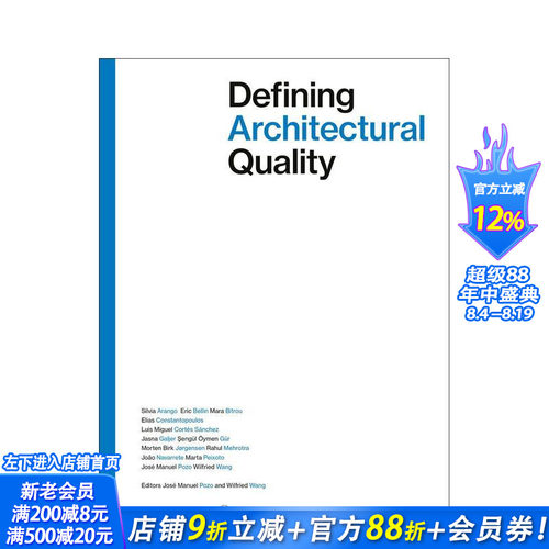 定义建筑质量 Defining