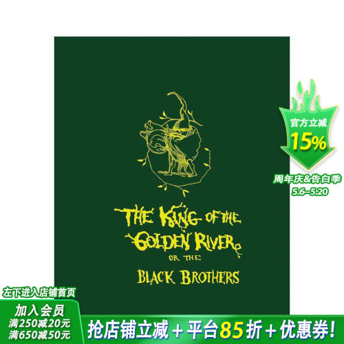 金色河流之王 The King