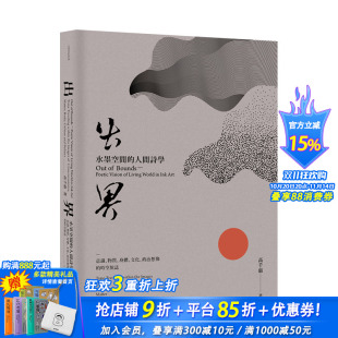 文化 现货 物质 政治想象 东方美学 水墨空间 港台原版 出界 科技艺术 人间诗学：意识 时空旅志 身体