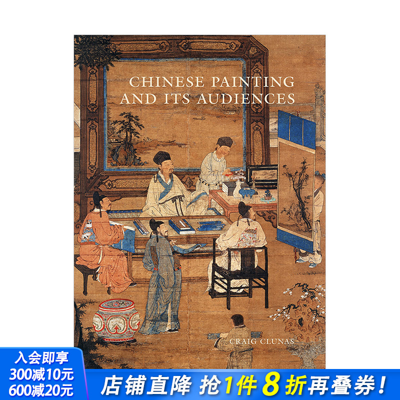 中国古典艺术研究 英文原版进口