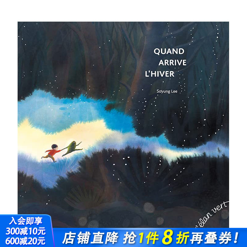 【现货】法文原版 当冬天来临 Quand arrive l’hiver 法文儿童绘本 正版进口图书画册
