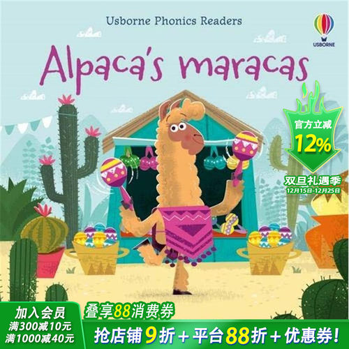 【现货】阿尔帕卡的沙球Alpaca’s Maracas 儿童知识趣味绘本 英文原版 6-12岁儿童英语字母学习辅助【善优童书】