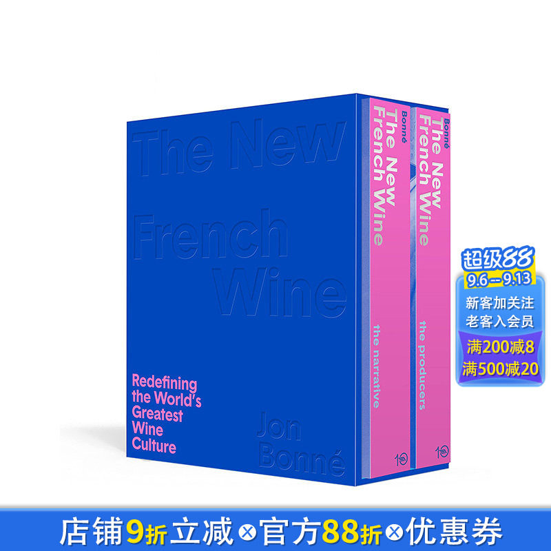 【预售】英文原版 当代法国葡萄酒:重新定义葡萄酒文化（1套2册） The New French Wine 餐饮料理食谱指南 正版进口书籍画册
