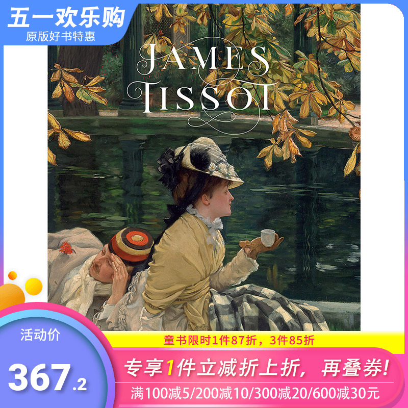 【现货】[PRESTEL出版]James Tissot詹姆斯·迪索作品集英文原版进口画册