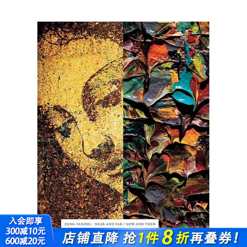 曾梵志：远与近 / 今与昔 Z