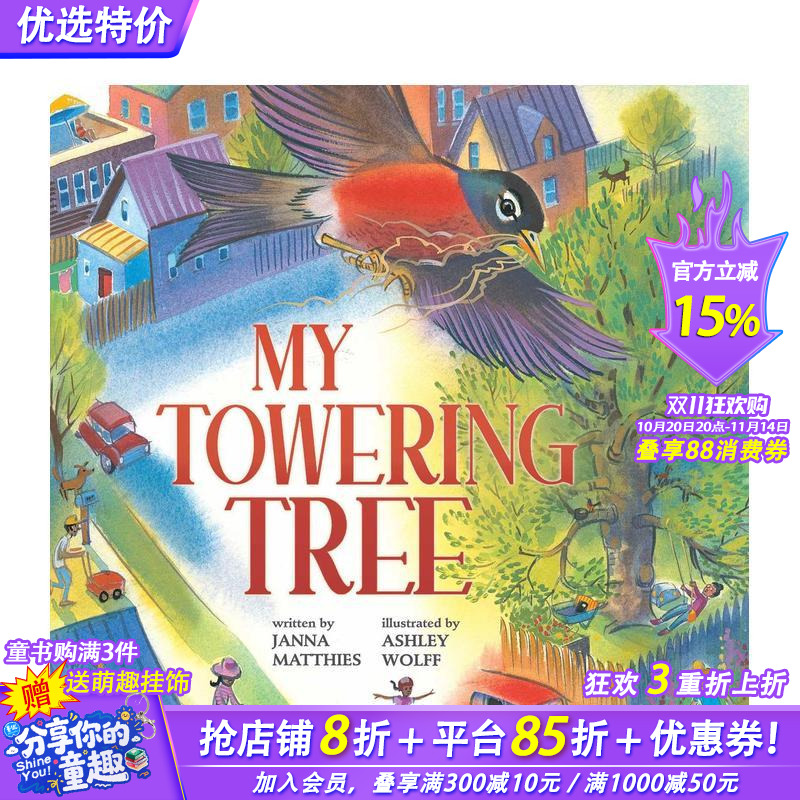 我高耸的树 My Toweri