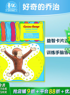 【现货】【编织卡片】好奇的乔治 Lacing Cards：Curious George 趣味卡片连线 儿童手工互动【善优童书】