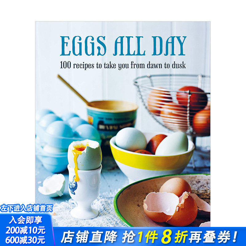 【现货】鸡蛋的100种吃法 Eggs All Day 早餐午餐晚餐甜点蛋糕 烹饪料理烘焙食谱菜谱 英文原版进口