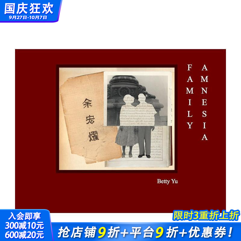 家族失忆 Family Amn