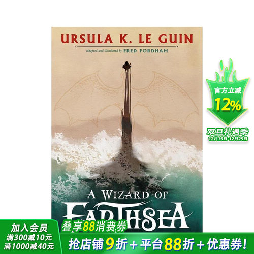 地海巫师 经典奇幻冒险故事改编