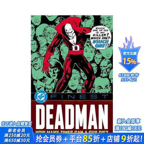 (预计5月出版)死人：一个人究