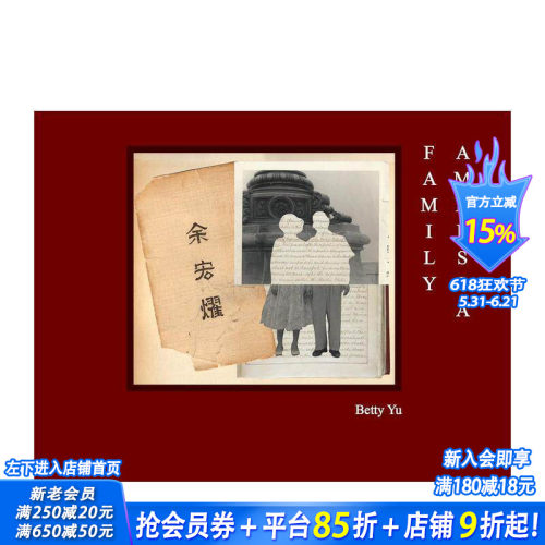 家族失忆 Family Amn