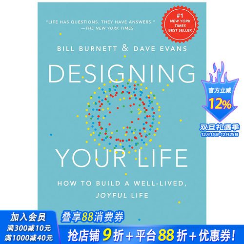 【现货】Designing Your Life 设计你的生活:如何建立一个幸福快乐的生活 英文原版