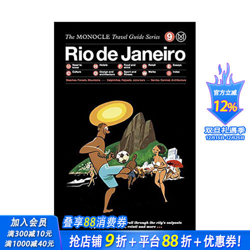 【现货】英文原版 【Monocle旅行指南】里约热内卢 Monocle Travel Guide:Rio de Janeiro 英文旅行 正版进口书籍
