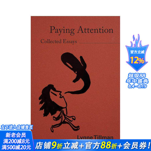 琳恩&middot;蒂尔曼：专注 Lynne