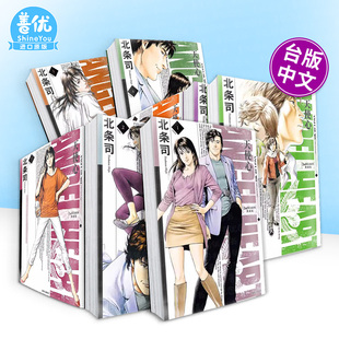 【多册选拍】天使心2ND SEASON典藏版1-8册 单册/盒装套书台版原版繁体中文漫画书 北条司 城邦-尖端出版 正版进口书