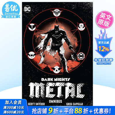【现货】英文原版漫画 黑暗骑士：合金 Dark Nights: Metal Omnibus 暗夜骑士 黑暗之夜 正版进口图书 DC comic出版 善优图书