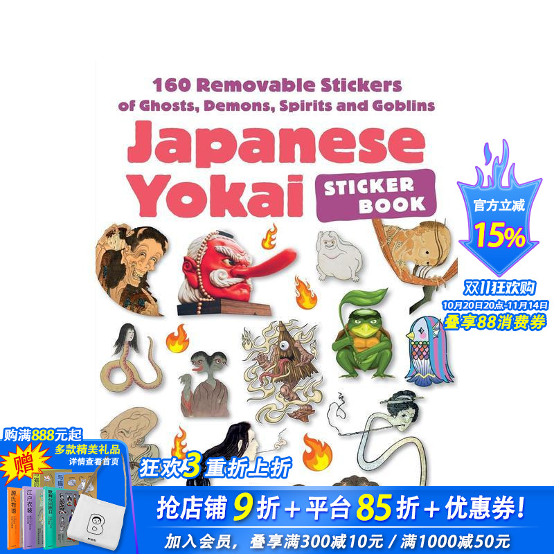 日本妖怪贴纸书 Japanes