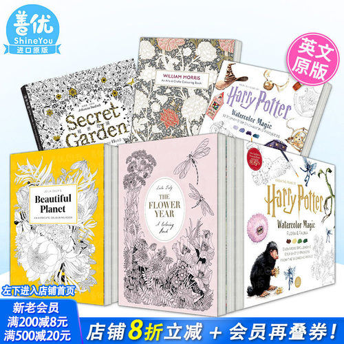 【现货多款选拍】美丽的植物：唯美植物填色书涂色书-哈利波特水彩魔法/秘密花园/威廉·莫里斯 The Flower Year 英文原版进口图书