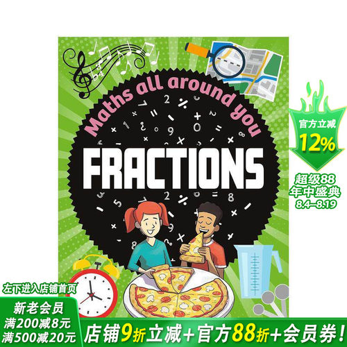 【数学无处不在】分数篇 【Ma