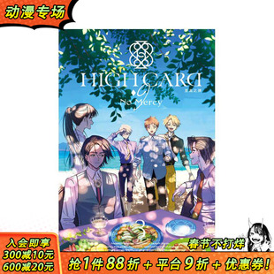 【预售】HIGH CARD 至高之牌-9 No Mercy 3完 台版原版繁体中文漫画书 原作:河本ほむら 长鸿出版 正版进口书#