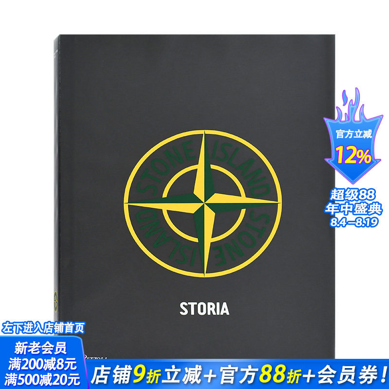 【预售】石头岛Stone Island 意大利机能服饰时尚潮流品牌 英文原版服装设计