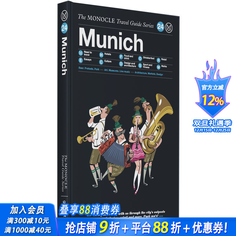 【现货】[Gestalten出版]【Monocle Travel Guide】Monocle旅行指南：Munich，慕尼黑 英文原版旅行攻略
