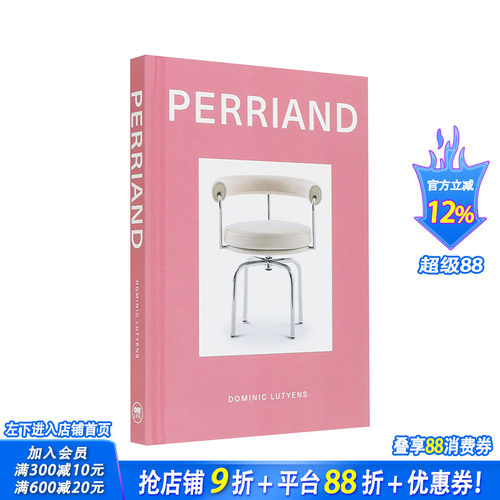 【设计专著】夏洛特&middot;贝里安 D