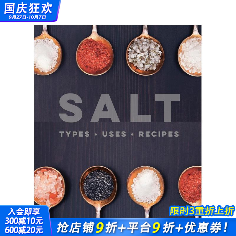 盐：类型/用途/食谱 Salt