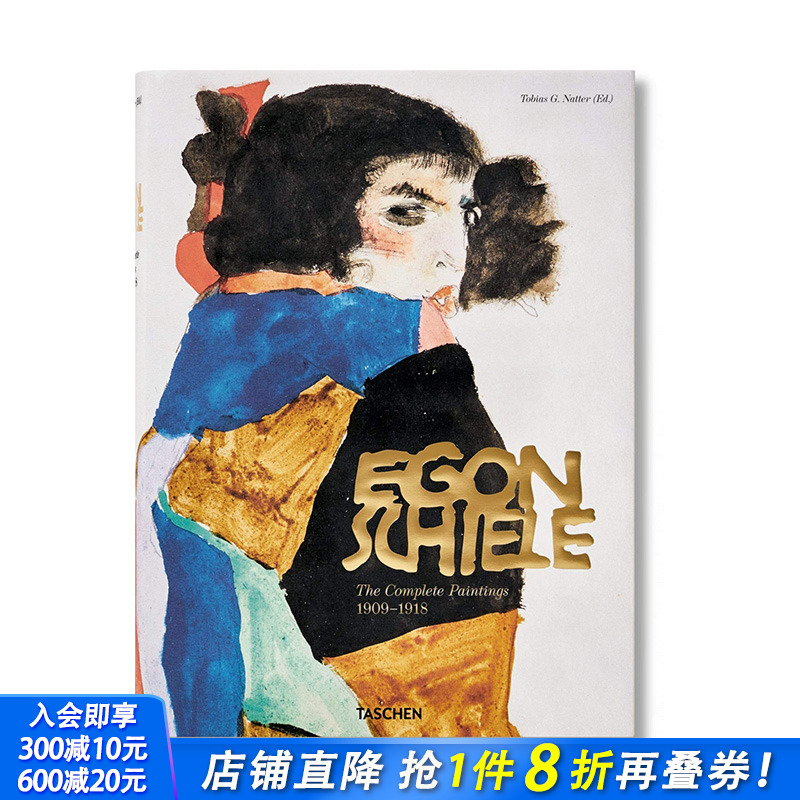 【预售】英文原版 埃贡·席勒：完整画作 1908-1918 Egon Schiele: Complete Paintings 20世纪艺术画册 正版进口书籍