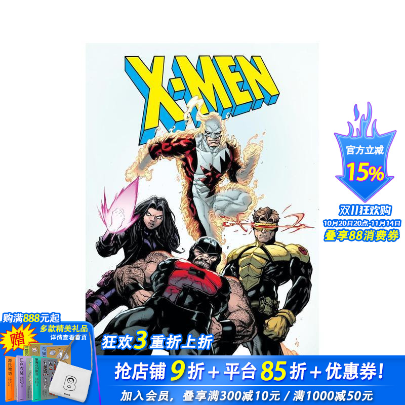 X战警 卷2:恶意接管 by杰