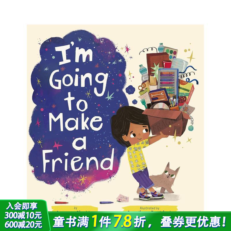 我要去交个朋友 I'm Goi