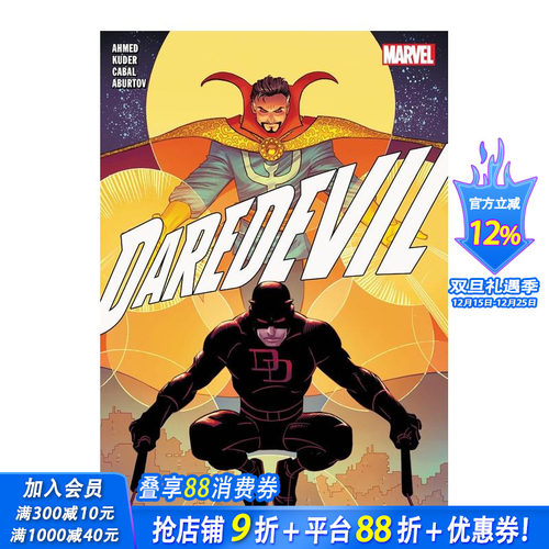 【Marvel漫威】敢死队 卷