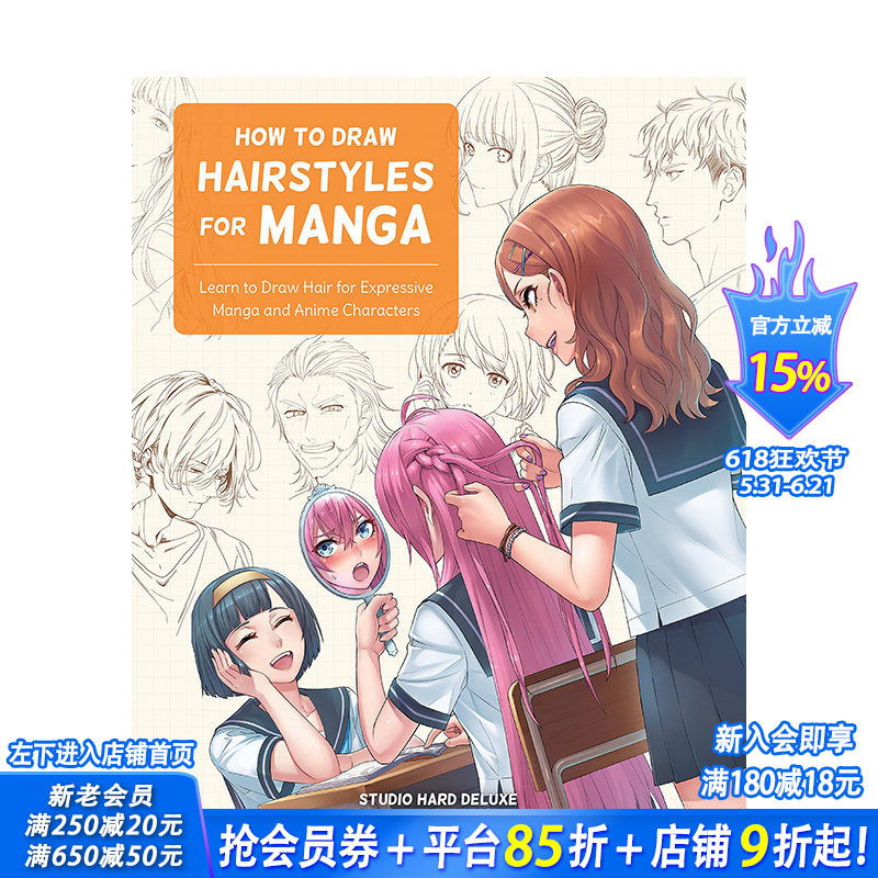 【现货】英文原版 如何绘制动漫中的人物发型 How to Draw Hairstyles for Manga 艺术技法与入门赏析 正版进口图书画册