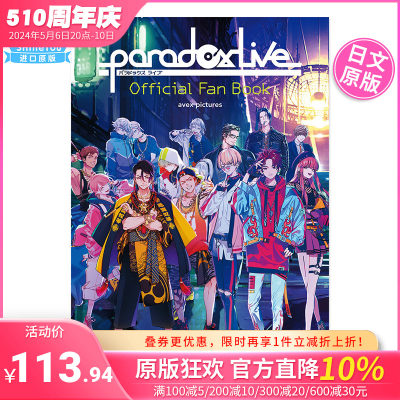 ParadoxLive官方资料手册